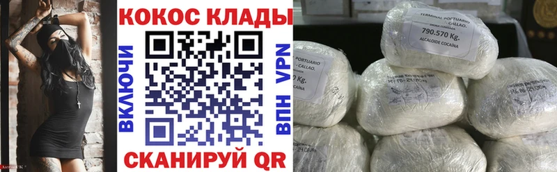 Cocaine VHQ  где купить наркоту  MEGA ССЫЛКА  Старый Оскол 