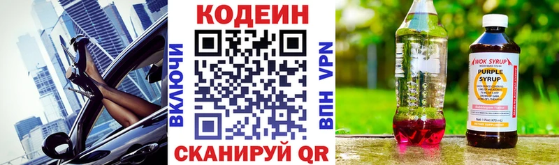 где можно купить наркотик  Старый Оскол  Codein Purple Drank 