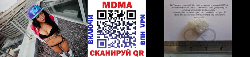 купить наркотики цена  omg tor  MDMA кристаллы  Старый Оскол 